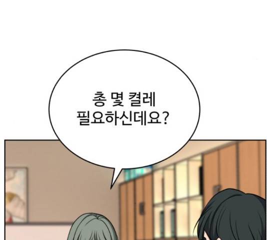 디나운스 14화 26
