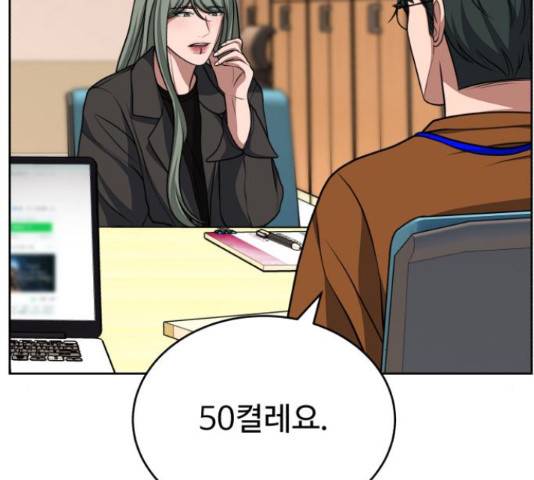 디나운스 14화 27