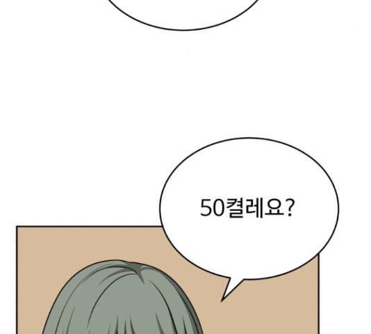 디나운스 14화 28