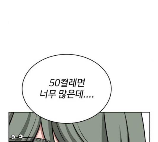 디나운스 14화 30