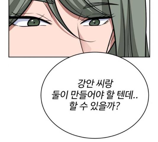 디나운스 14화 31