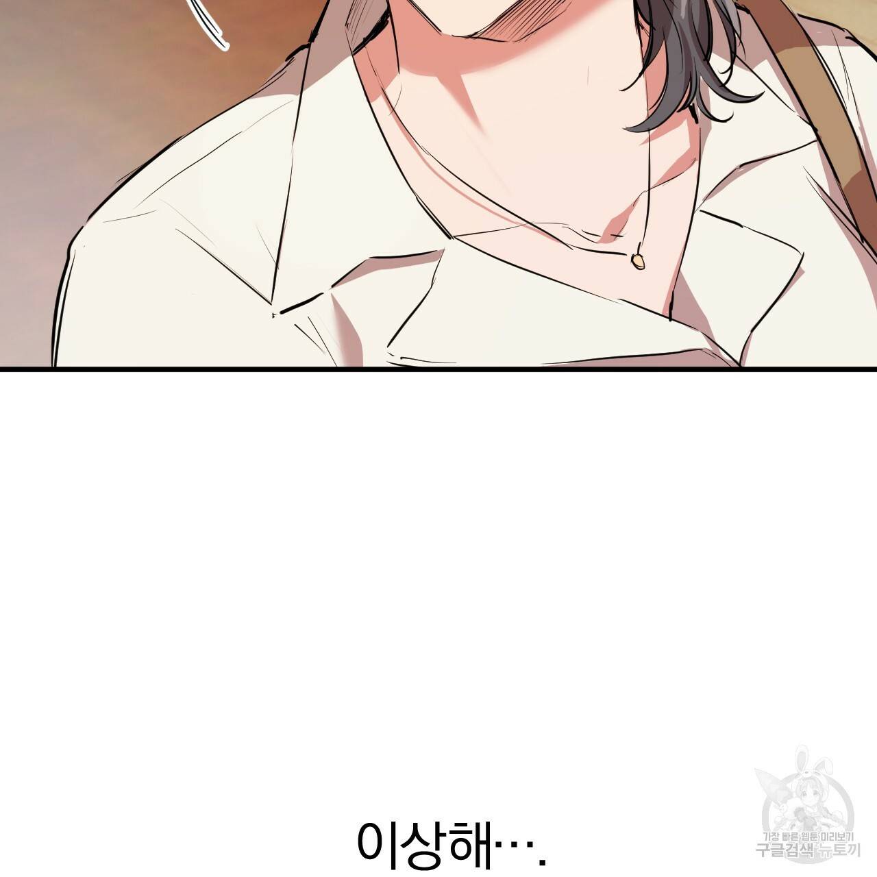 하비비의 토끼들 30화 2