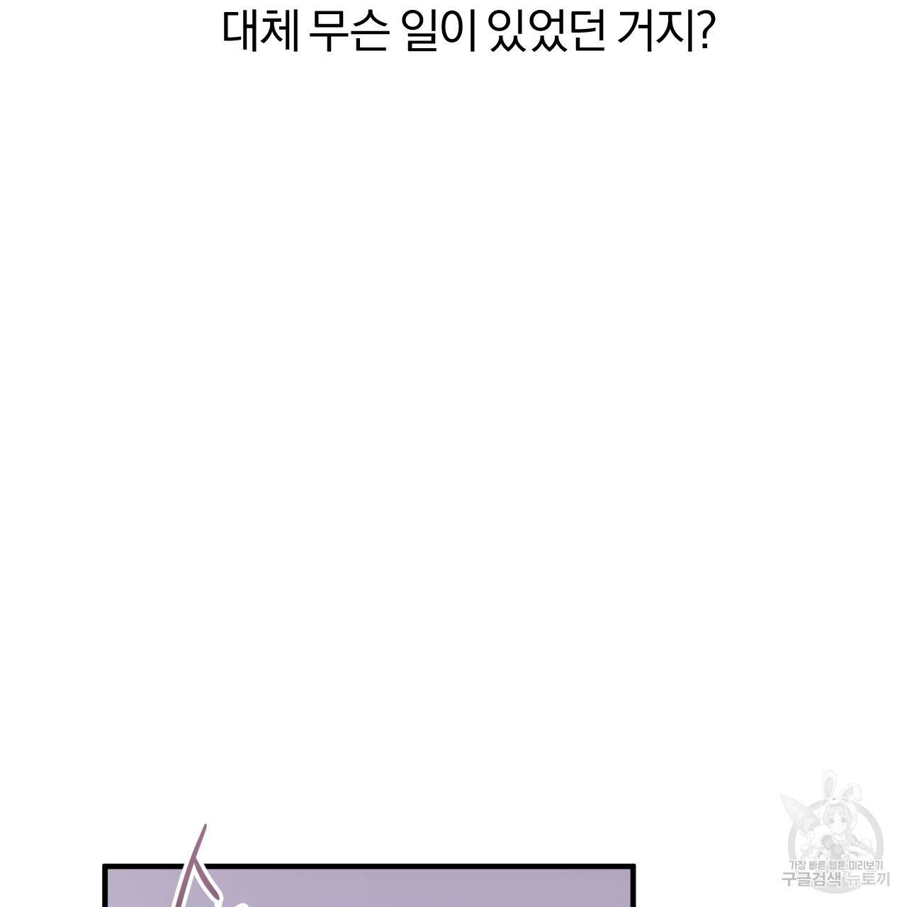 하비비의 토끼들 30화 5