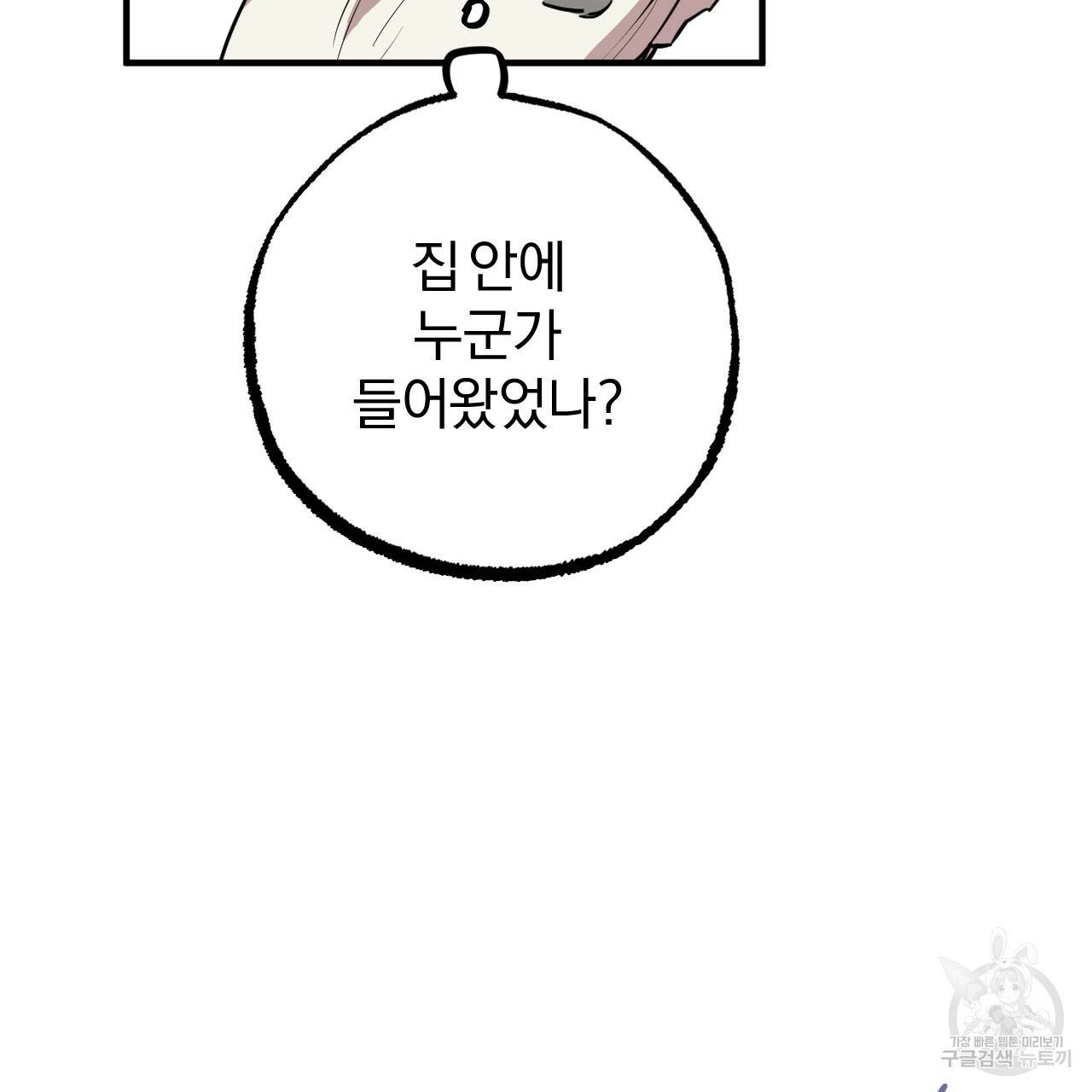 하비비의 토끼들 30화 7
