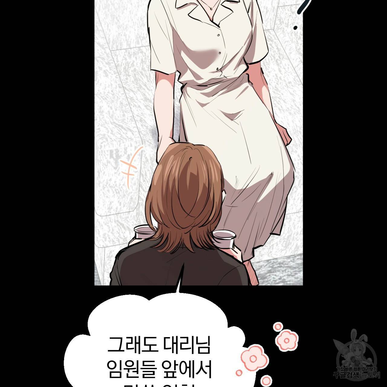하비비의 토끼들 30화 18