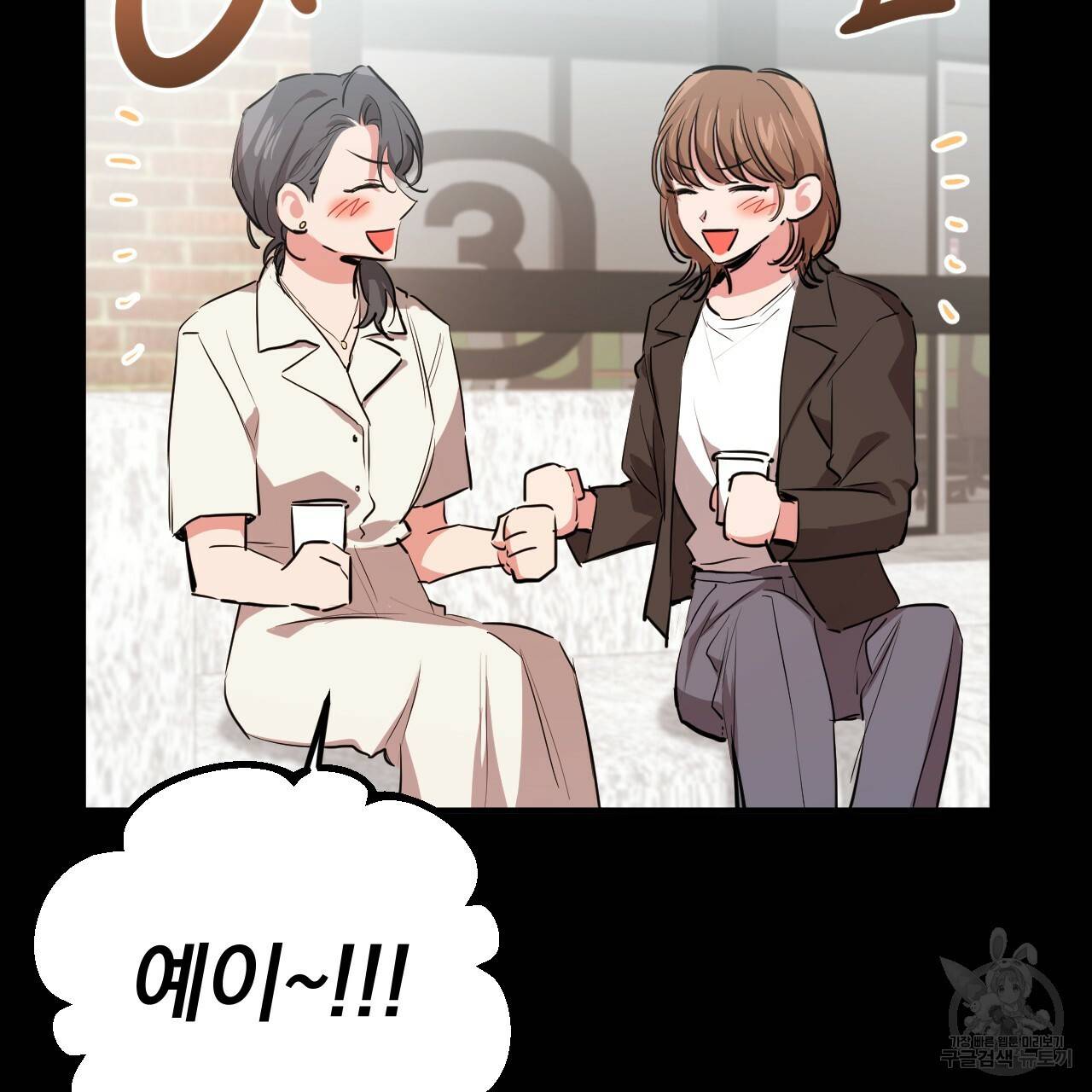 하비비의 토끼들 30화 25