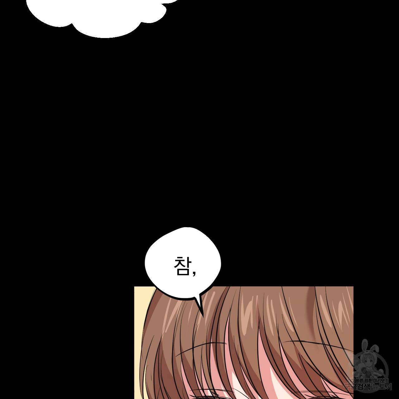 하비비의 토끼들 30화 26