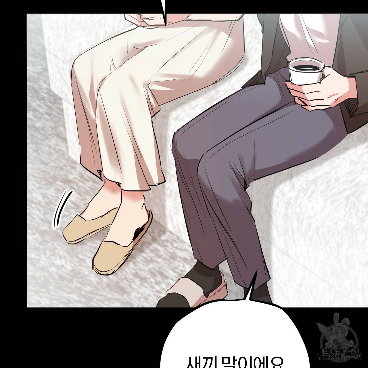 하비비의 토끼들 30화 29
