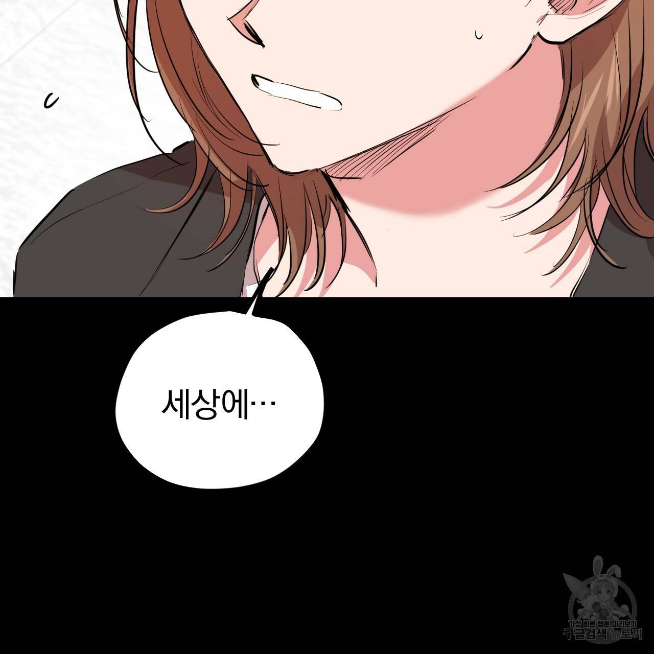 하비비의 토끼들 30화 37