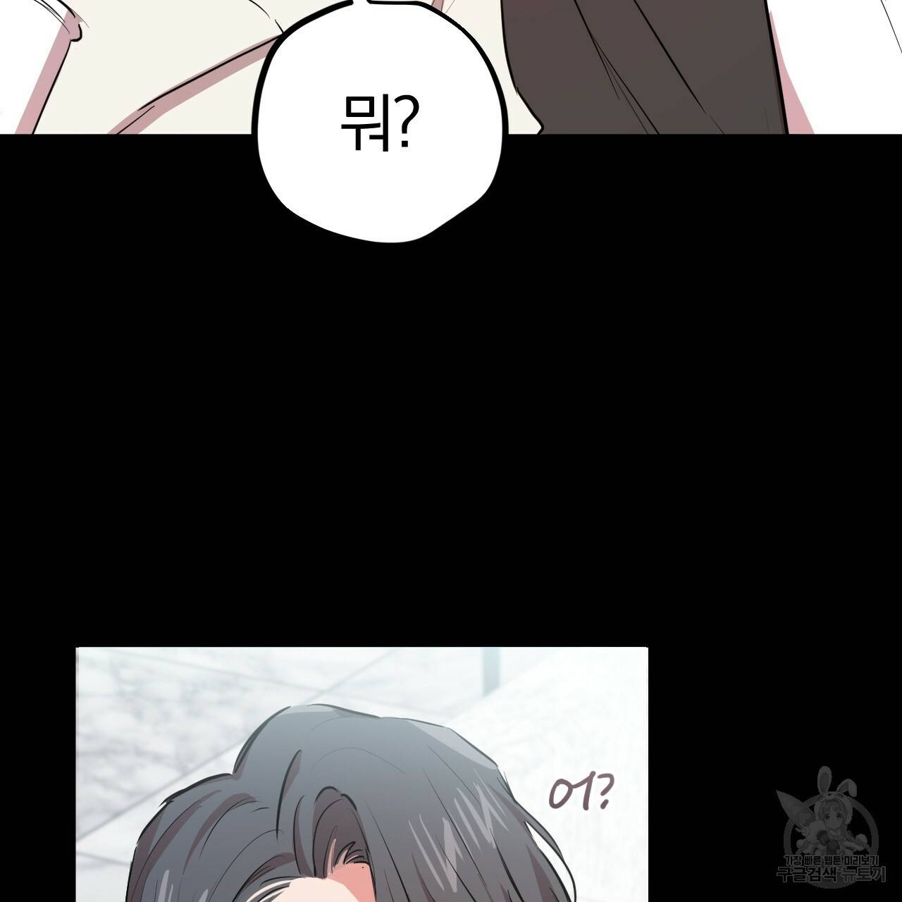 하비비의 토끼들 30화 40