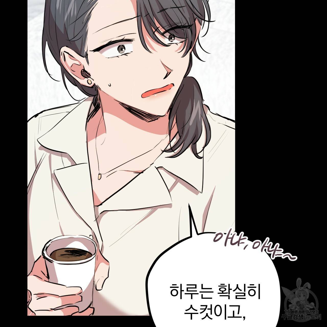 하비비의 토끼들 30화 41
