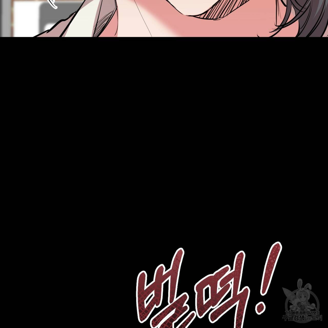 하비비의 토끼들 30화 49