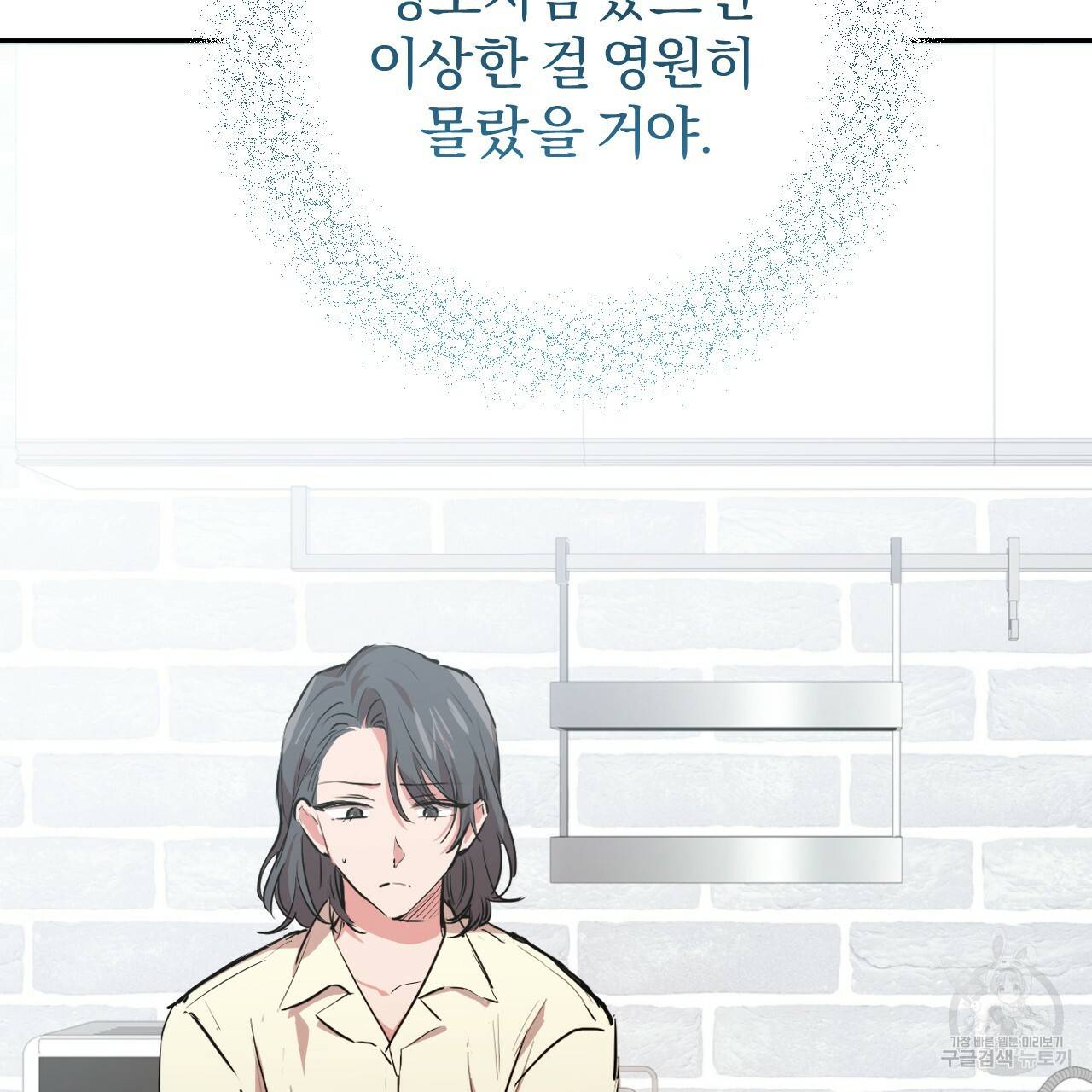 하비비의 토끼들 30화 55