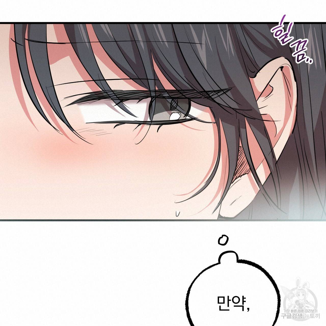 하비비의 토끼들 30화 57