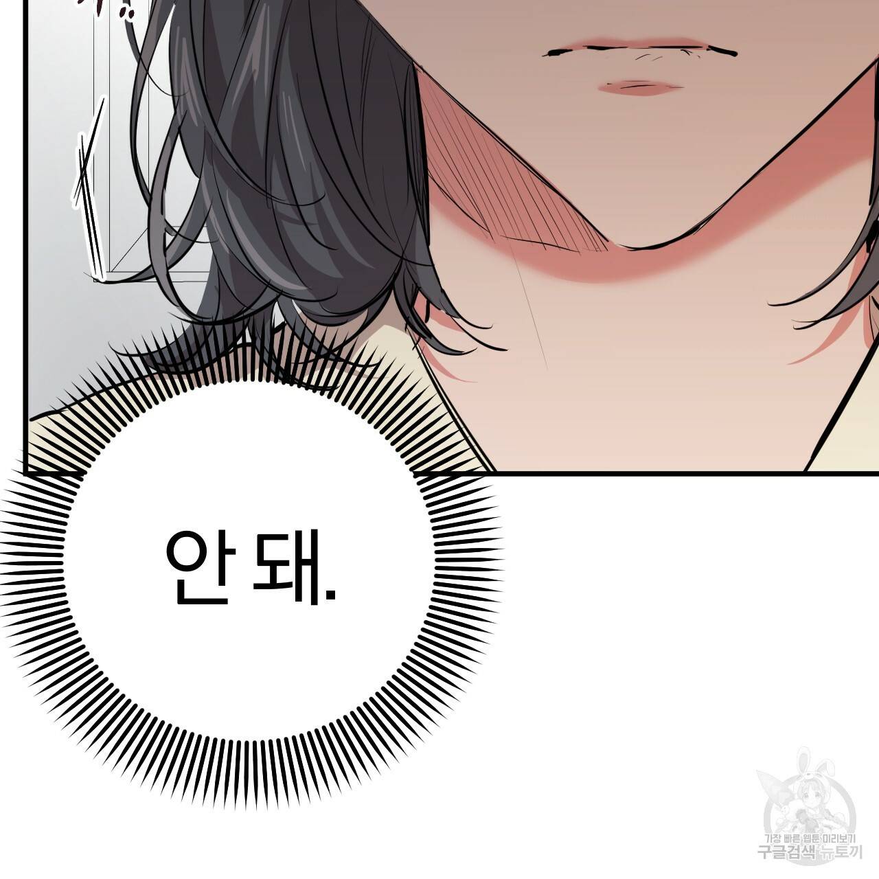 하비비의 토끼들 30화 71