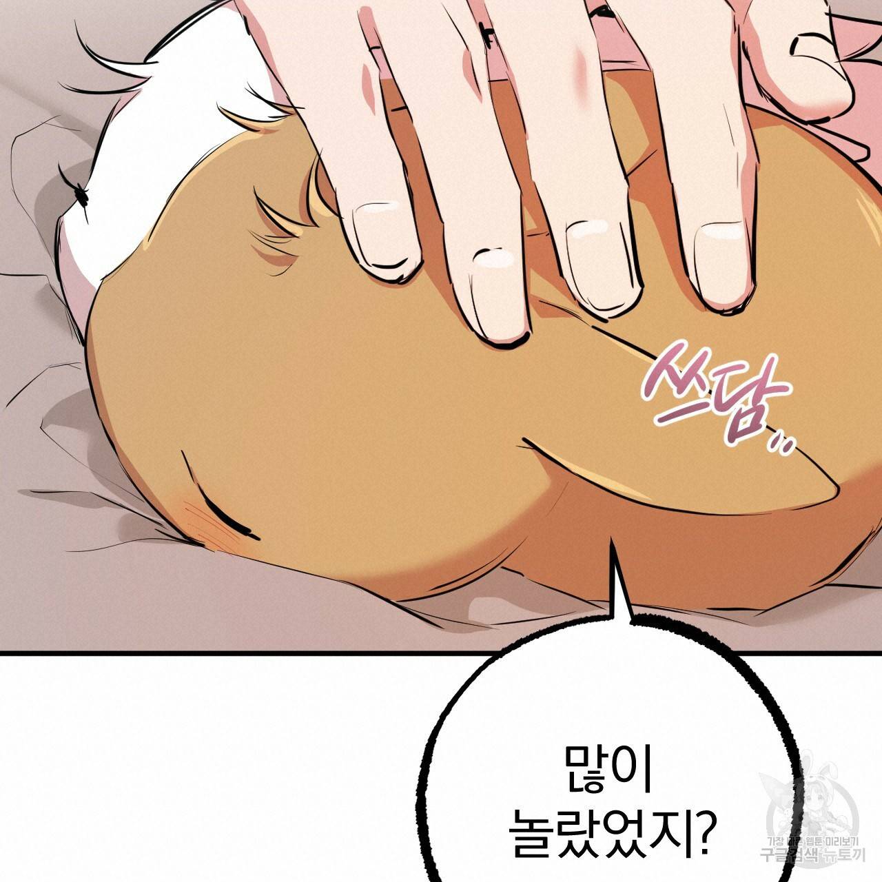 하비비의 토끼들 30화 76