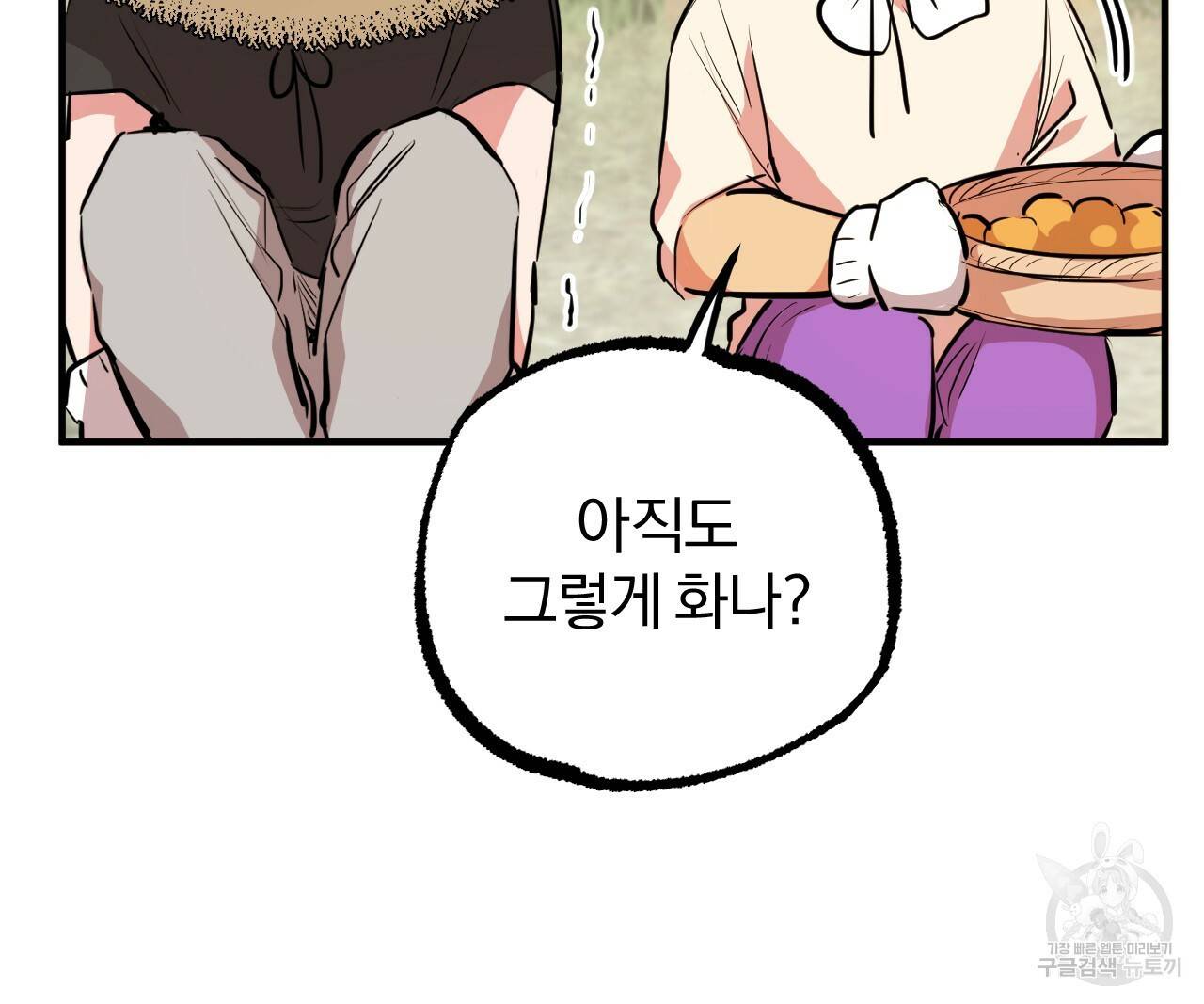 하비비의 토끼들 30화 84