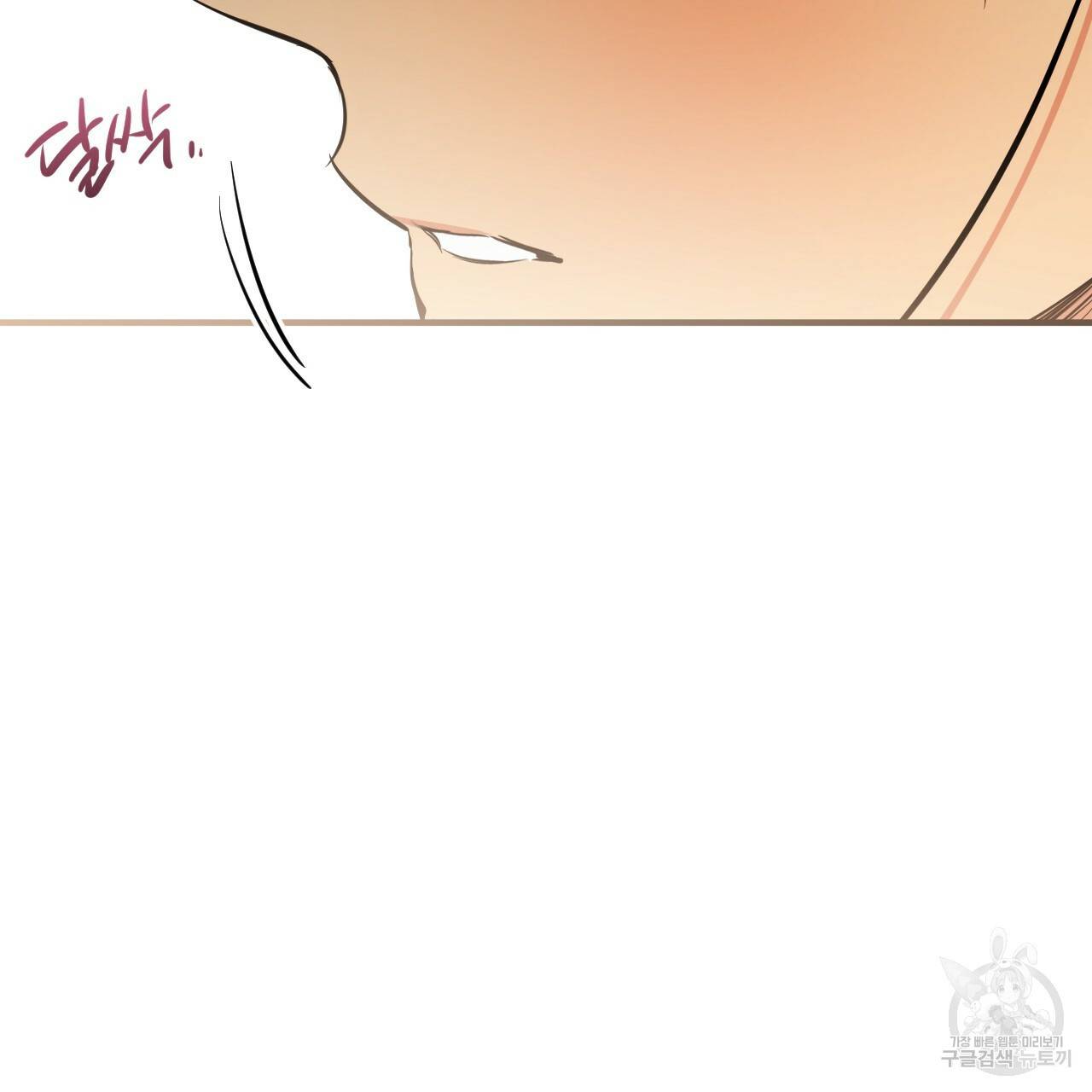 하비비의 토끼들 30화 109