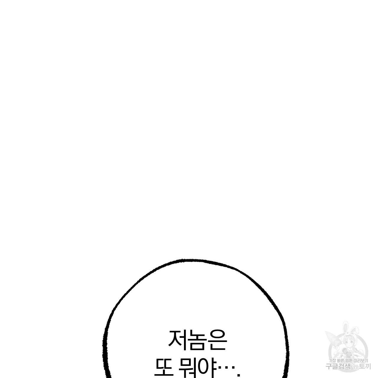 하비비의 토끼들 30화 127