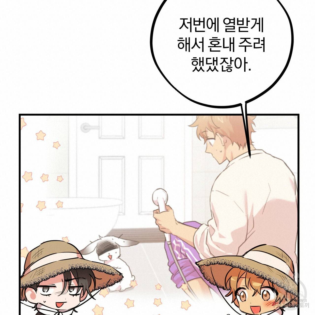 하비비의 토끼들 30화 133
