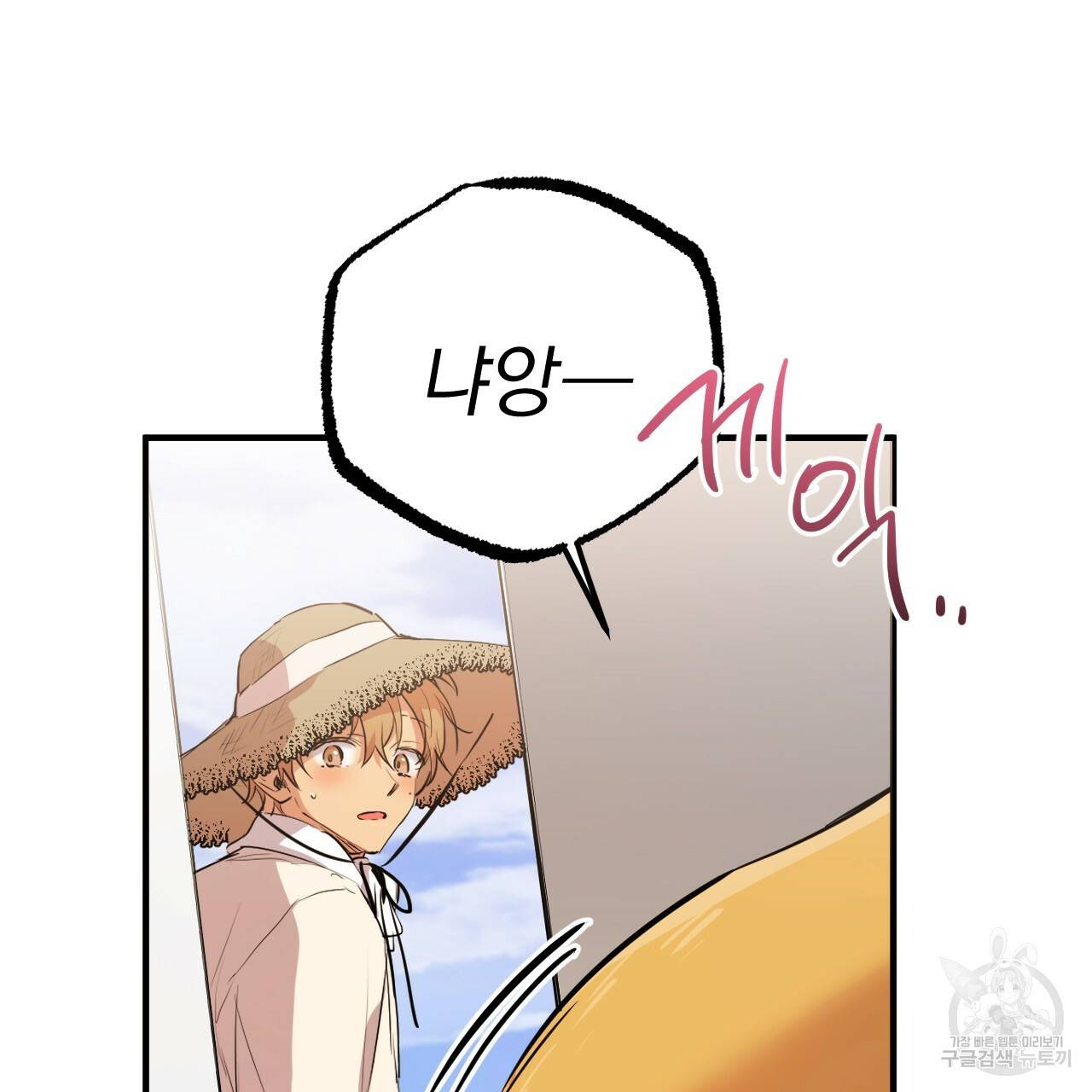 하비비의 토끼들 30화 135
