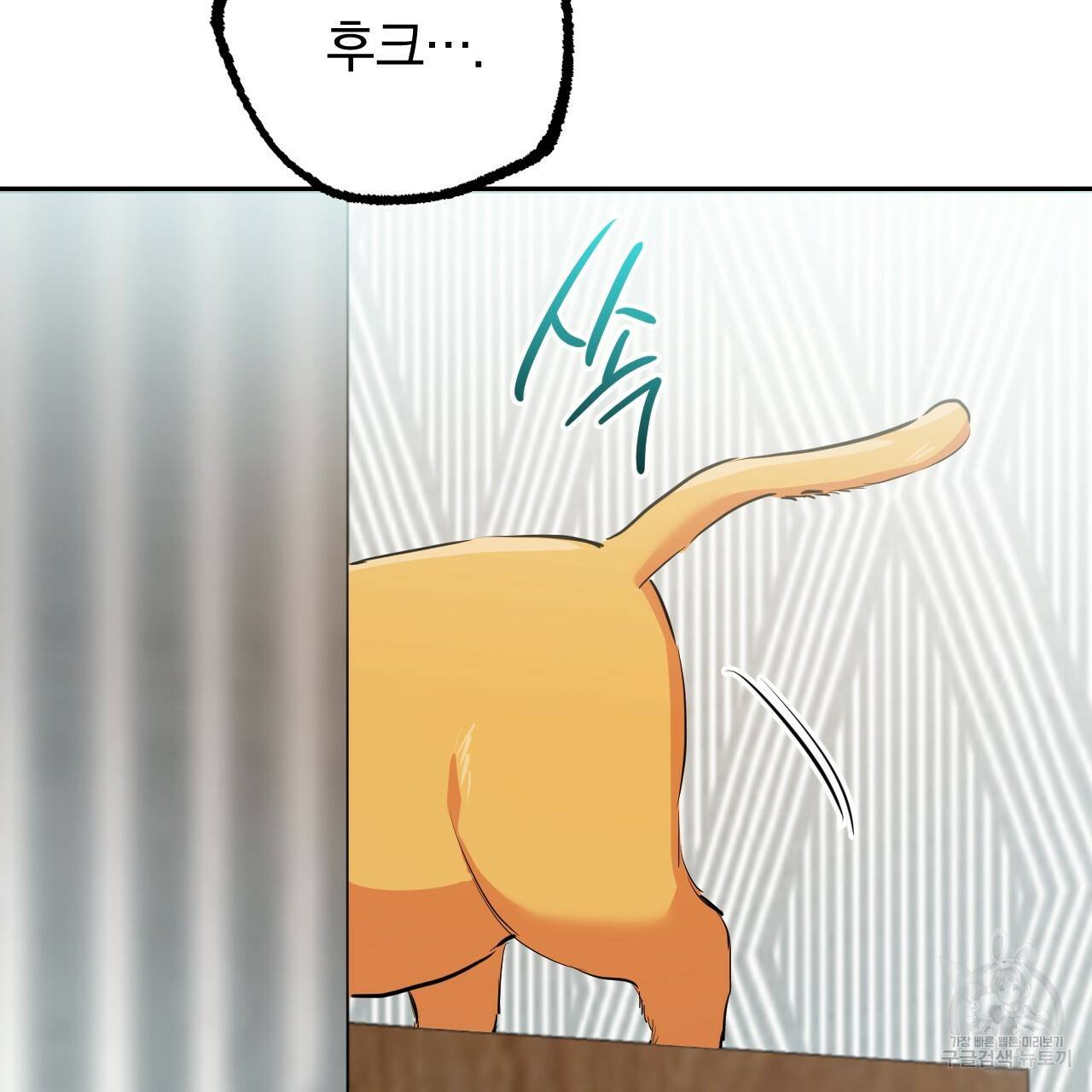 하비비의 토끼들 30화 141