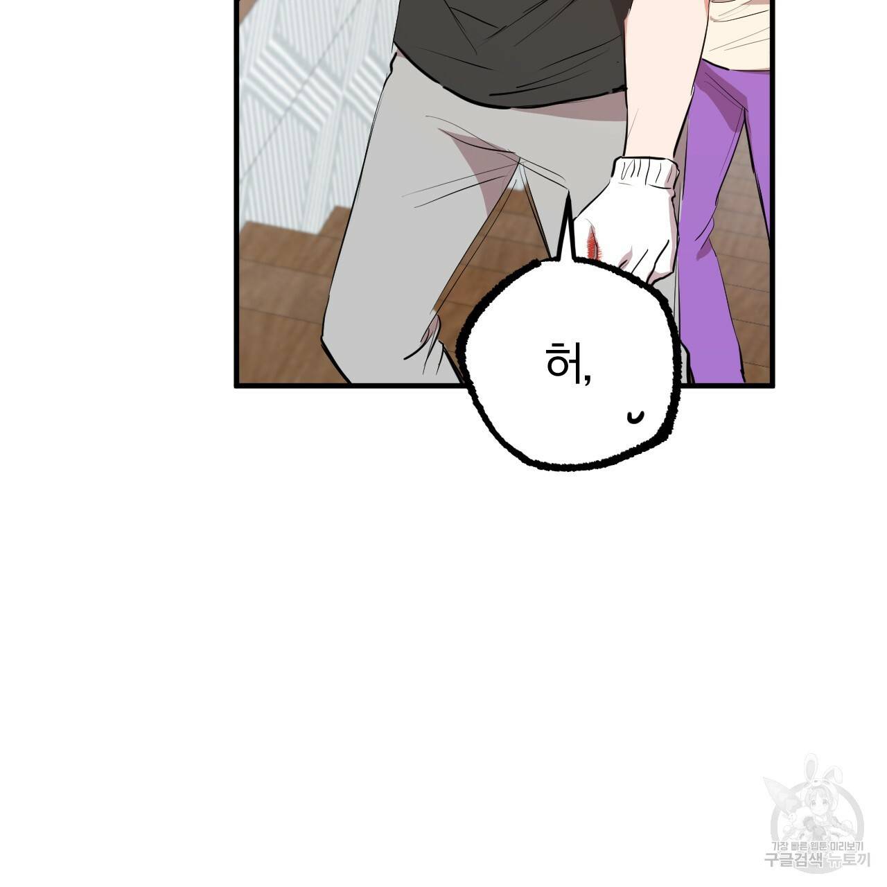 하비비의 토끼들 30화 144