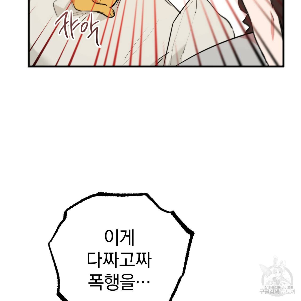 하비비의 토끼들 30화 150