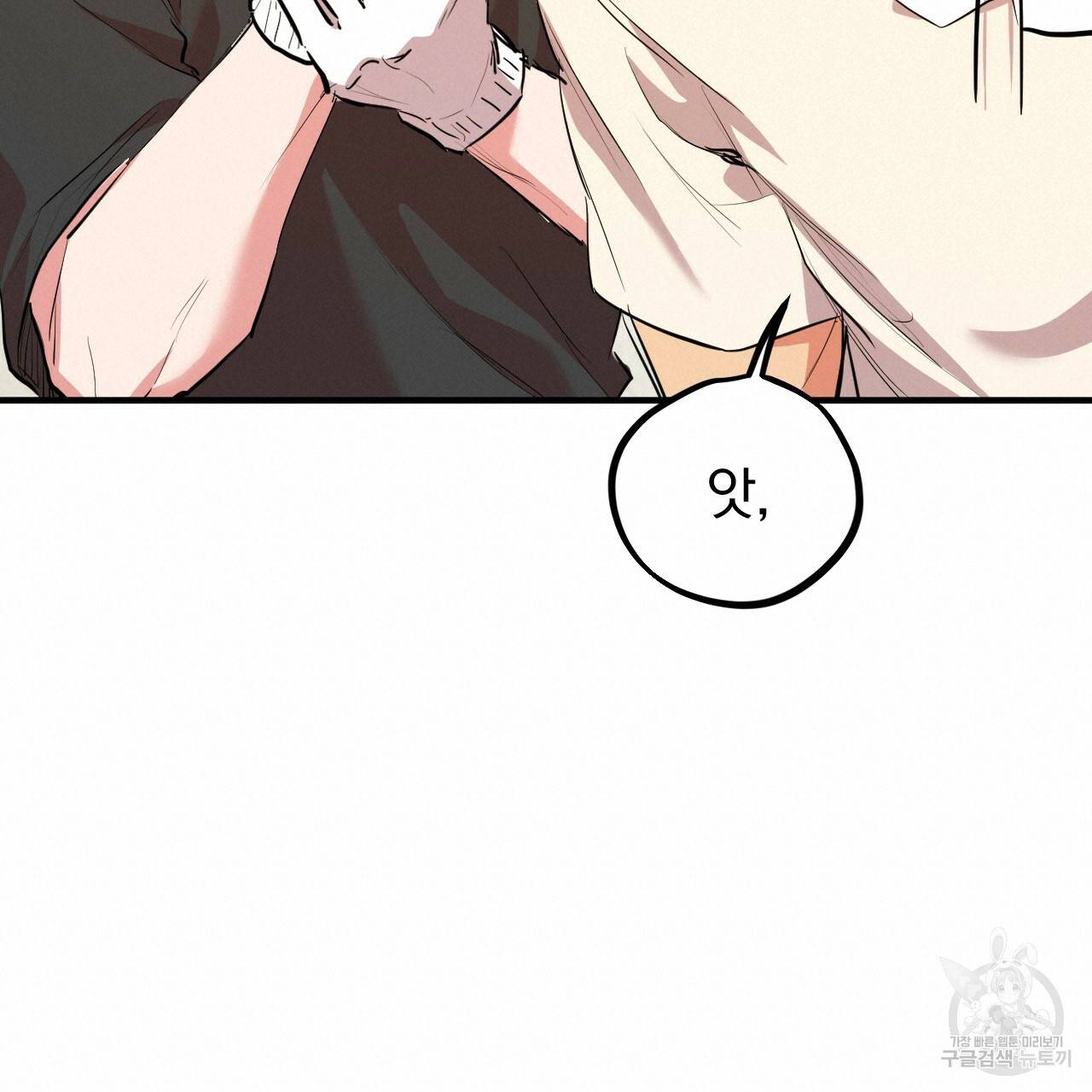 하비비의 토끼들 30화 152