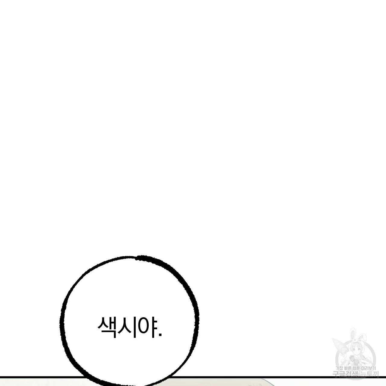 하비비의 토끼들 30화 155