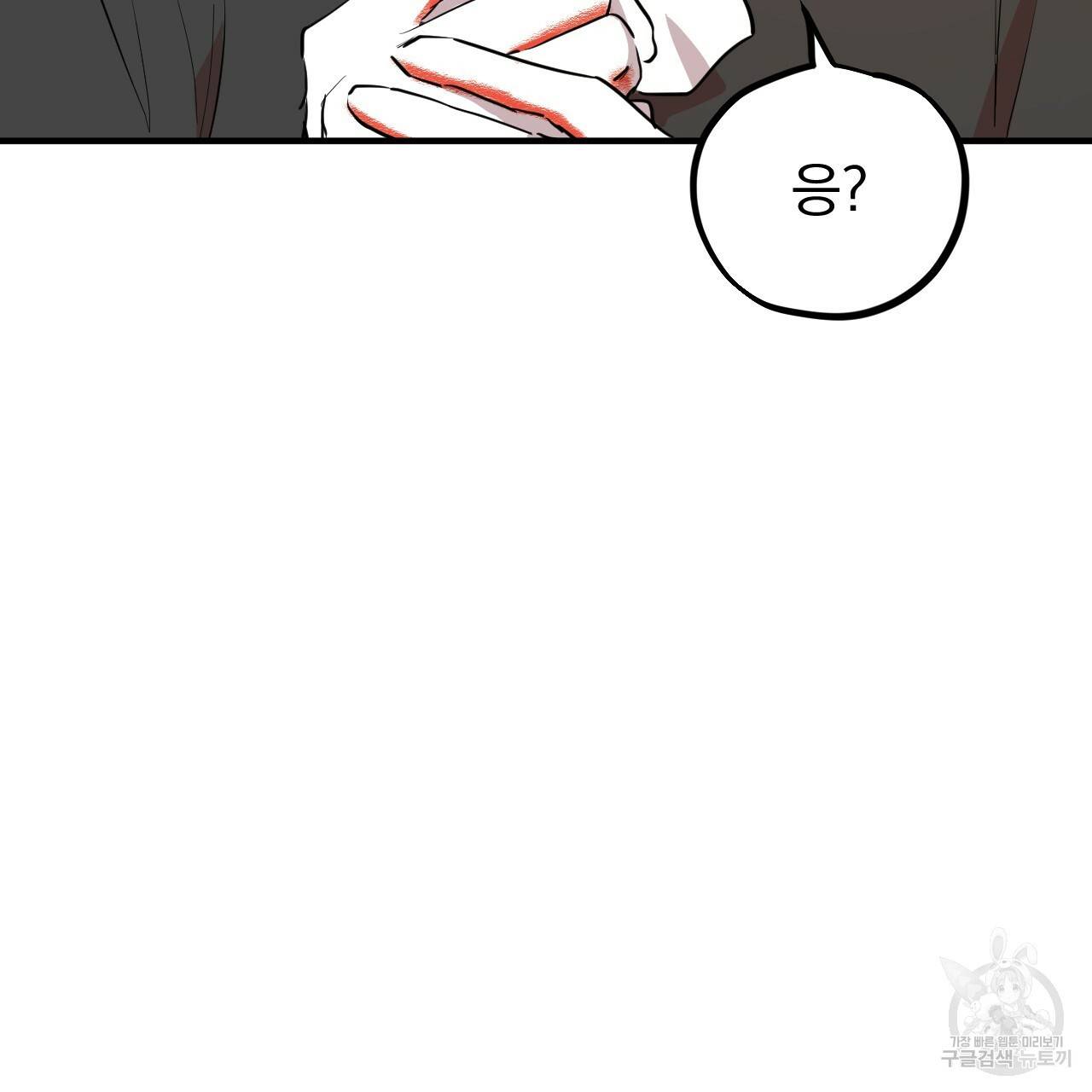 하비비의 토끼들 30화 157