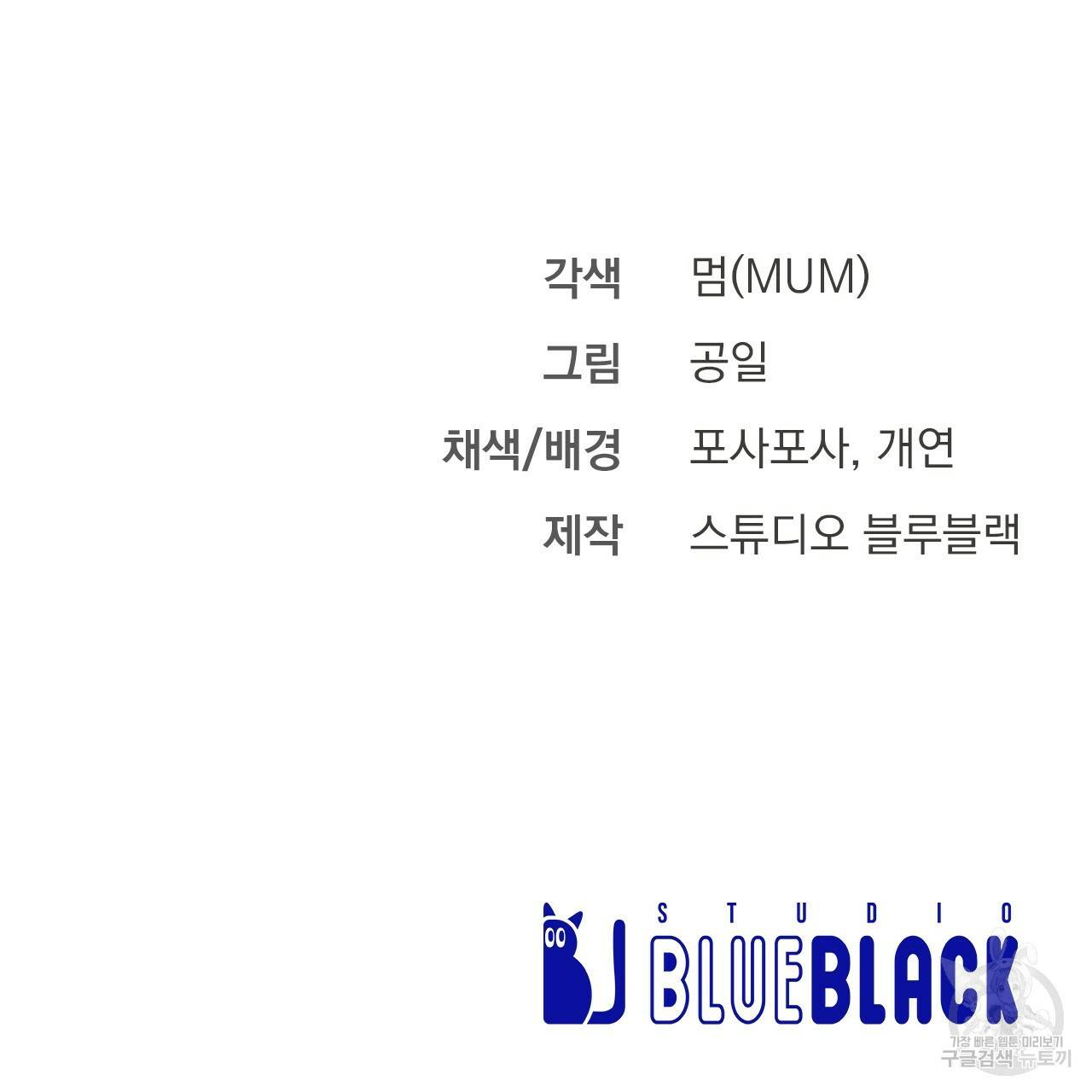 하비비의 토끼들 30화 163