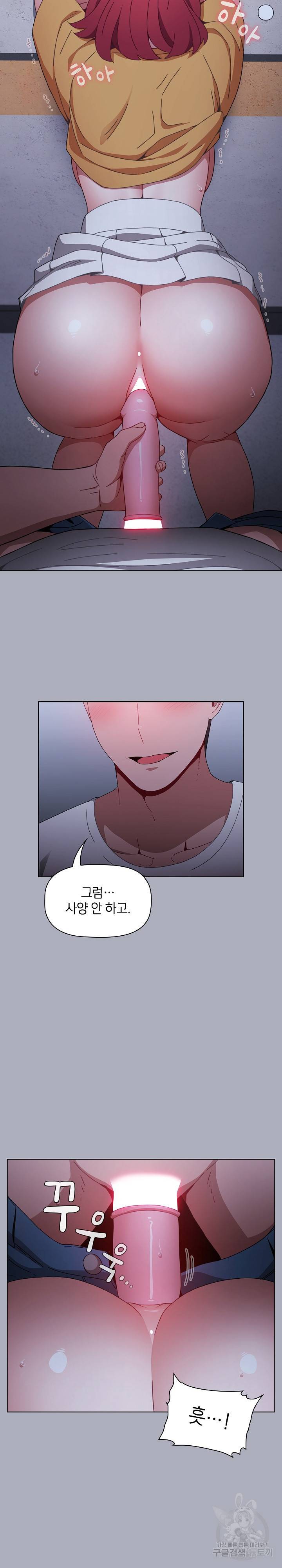 자취방 누나들 28화 2