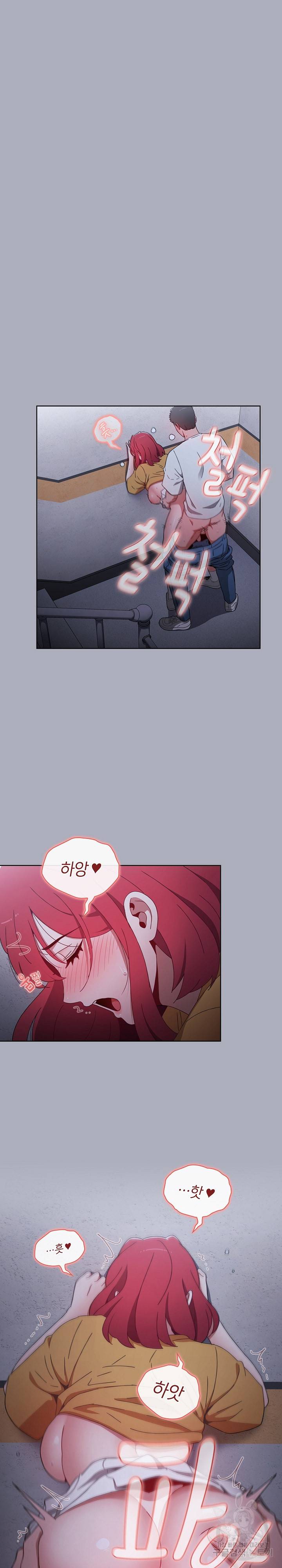 자취방 누나들 28화 4