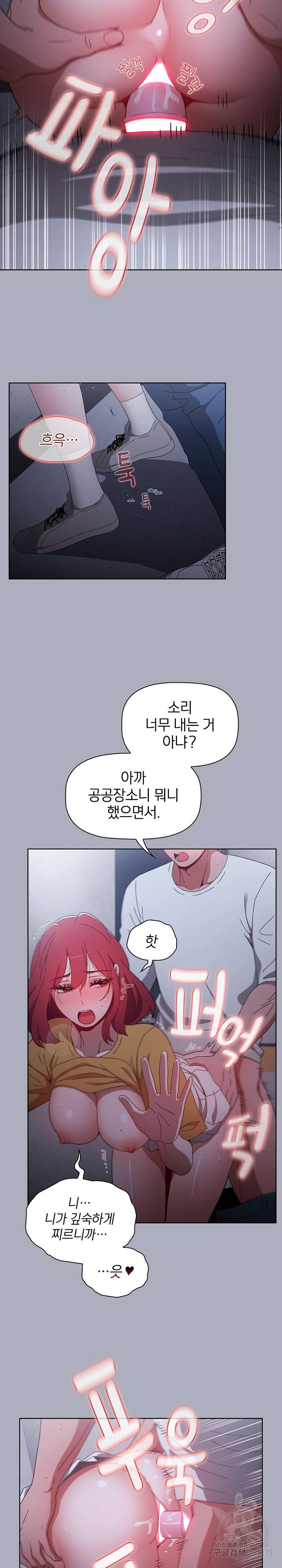 자취방 누나들 28화 5