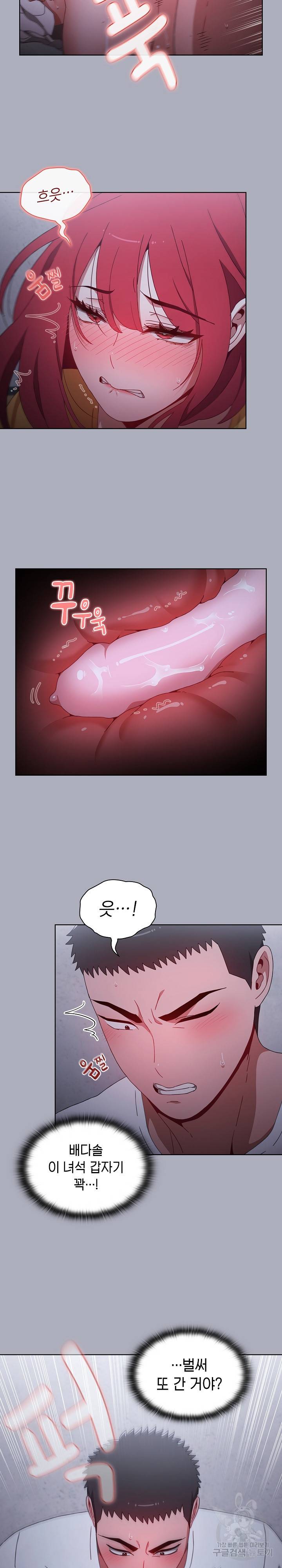 자취방 누나들 28화 6