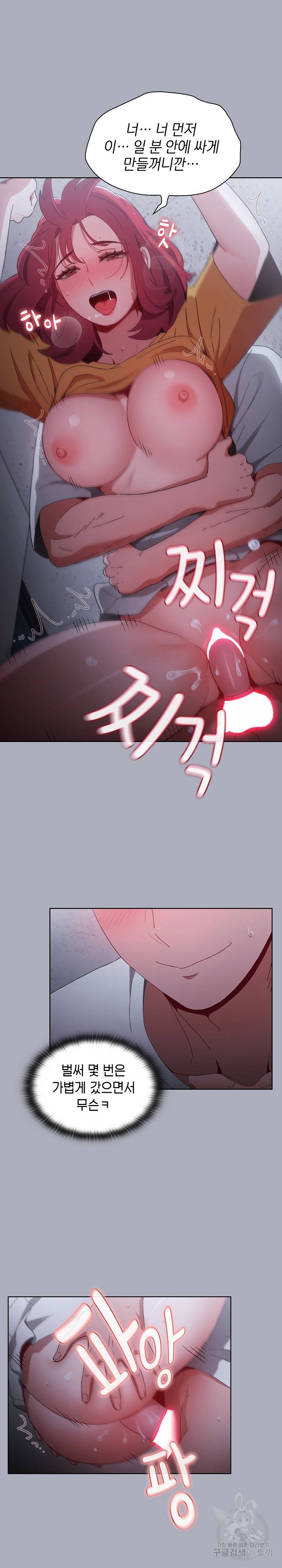 자취방 누나들 28화 9