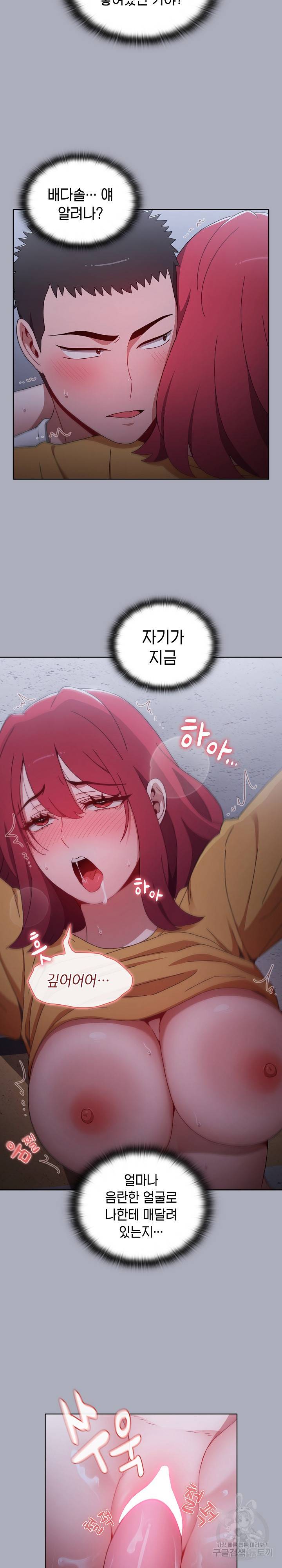 자취방 누나들 28화 12