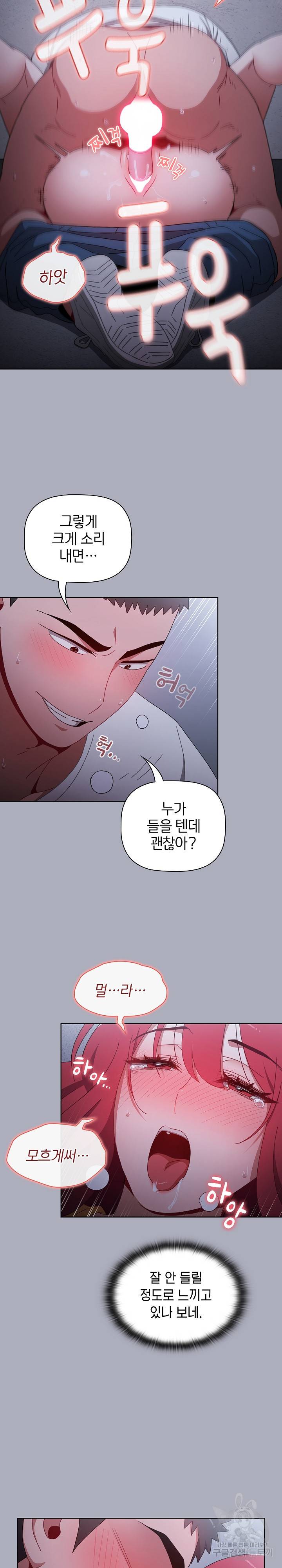자취방 누나들 28화 14