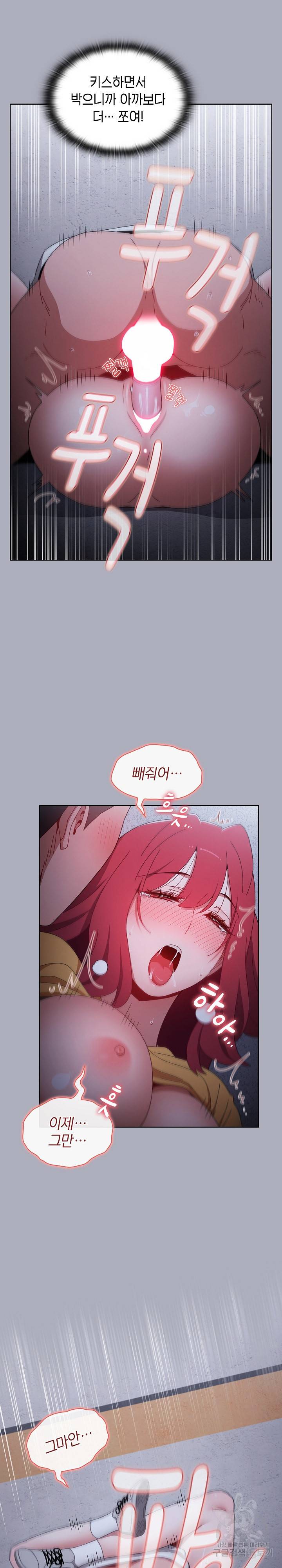 자취방 누나들 28화 16