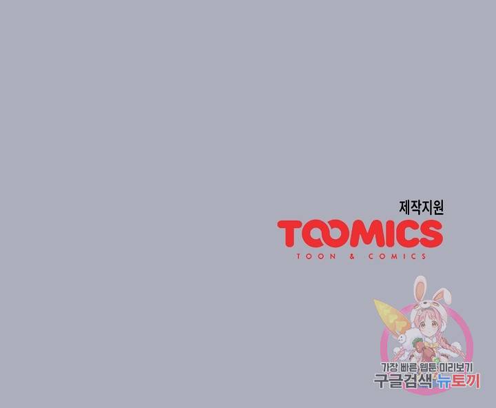 자취방 누나들 28화 27