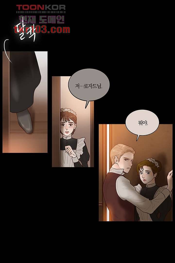 초상화 27화 6