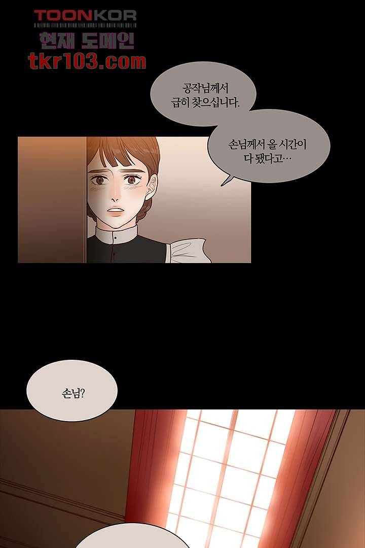 초상화 27화 7