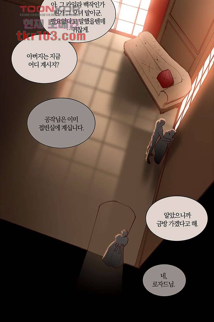 초상화 27화 8