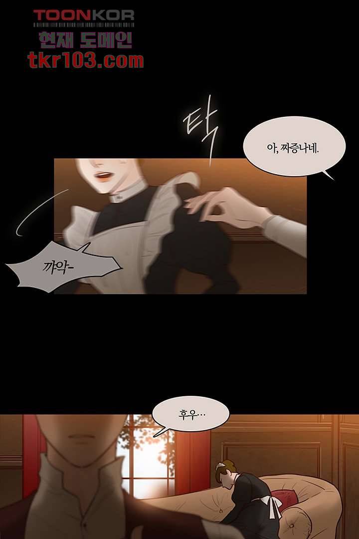 초상화 27화 9