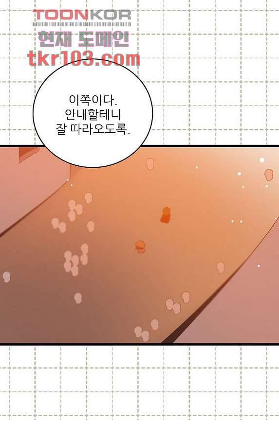 오! 나의 왕자님 25화 3