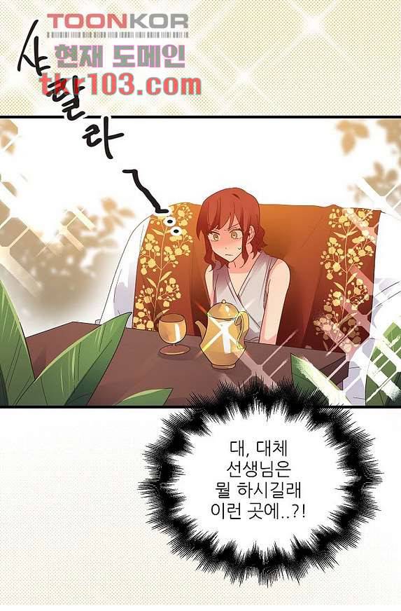 오! 나의 왕자님 25화 6