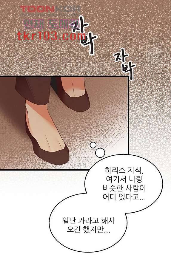오! 나의 왕자님 25화 9