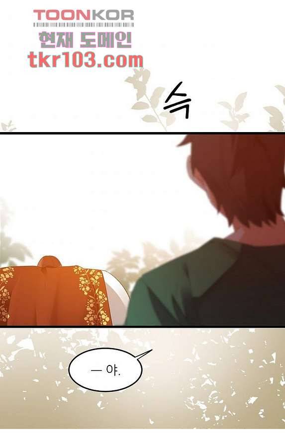 오! 나의 왕자님 25화 10