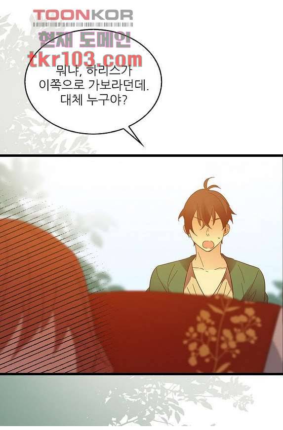 오! 나의 왕자님 25화 13